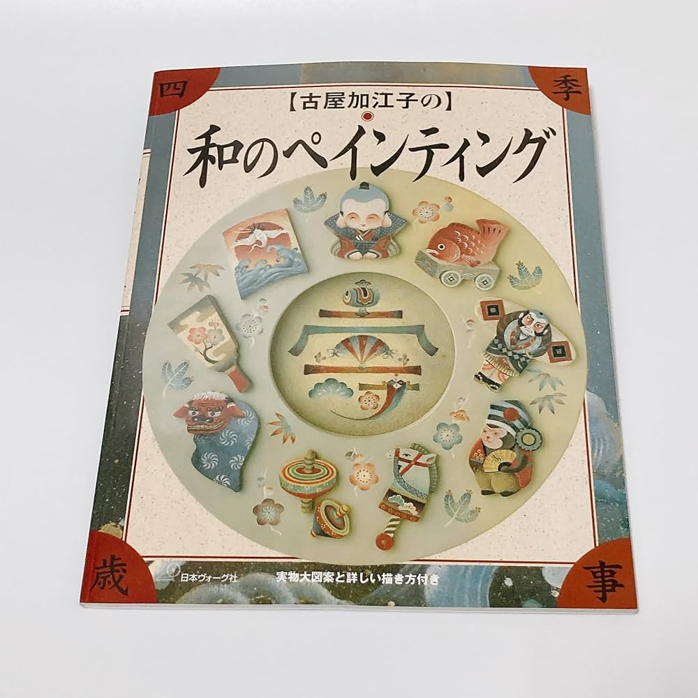 Amazon.co.jp: 古屋加江子の和のペインティング : 古屋 加江子: 本