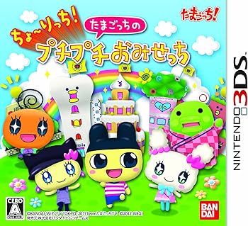 Amazon | ちょ~りっち!たまごっちのプチプチおみせっち - 3DS | ゲーム