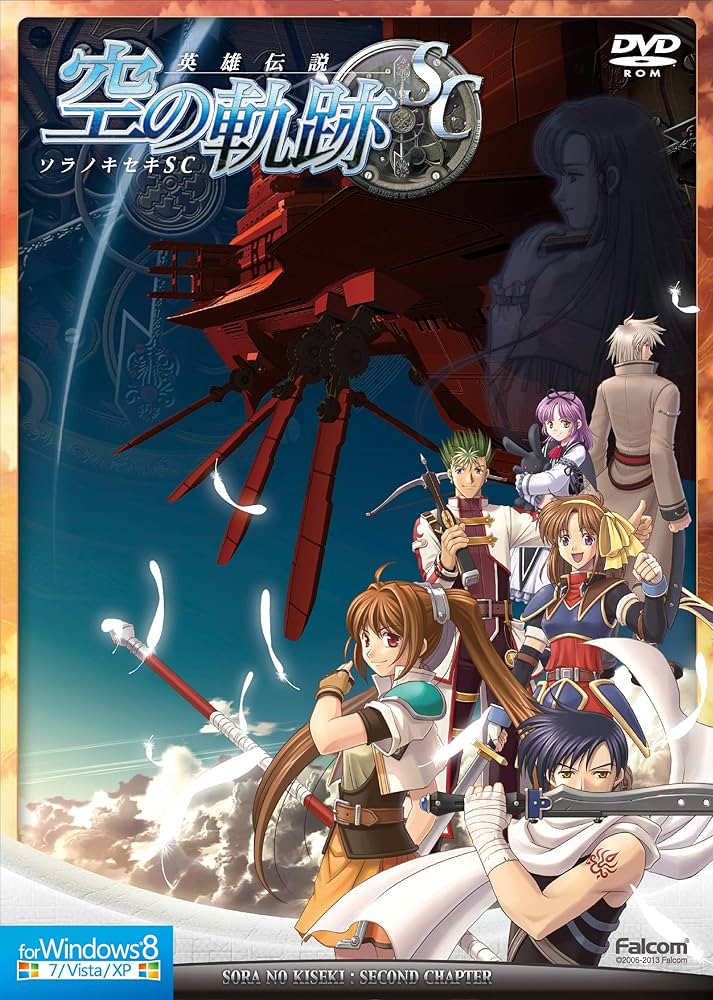 Amazon | 英雄伝説 空の軌跡SC Windows8対応版 | PCゲーム | PCソフト
