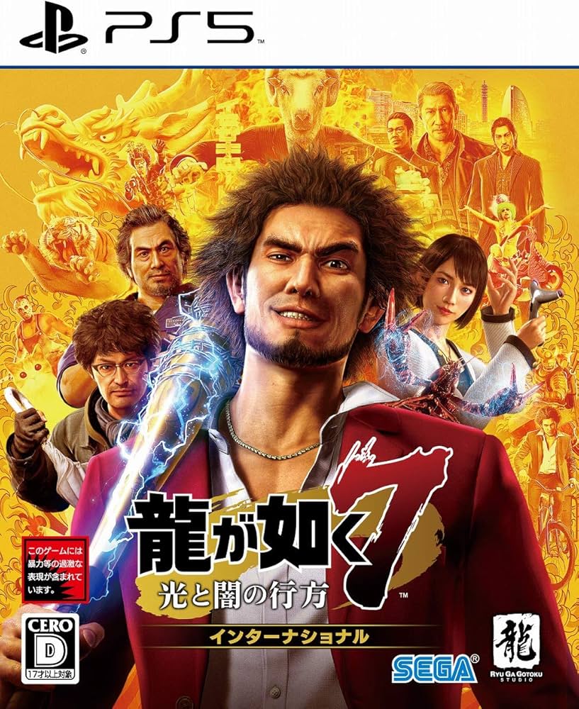 Amazon.co.jp: 龍が如く7 光と闇の行方 インターナショナル - PS5 : ゲーム