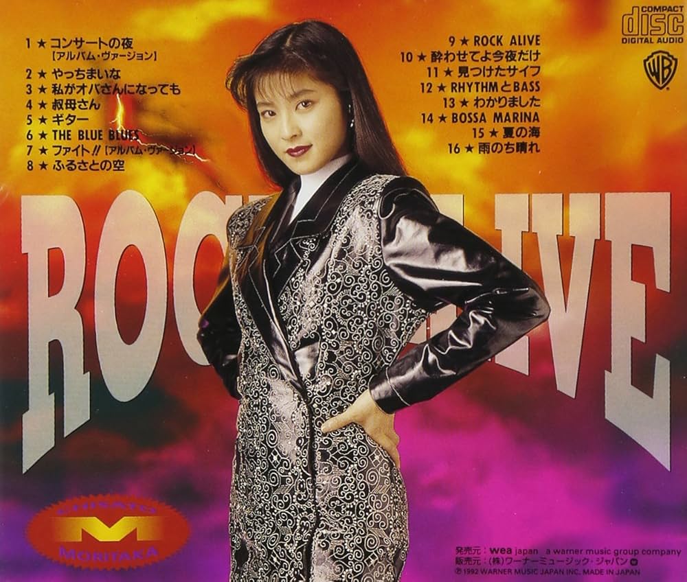 森高千里 - ROCK ALIVE - Amazon.com Music