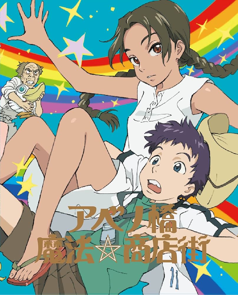 Amazon.com: Magical Shopping Arcade Abenobashi (English Audio) Blu