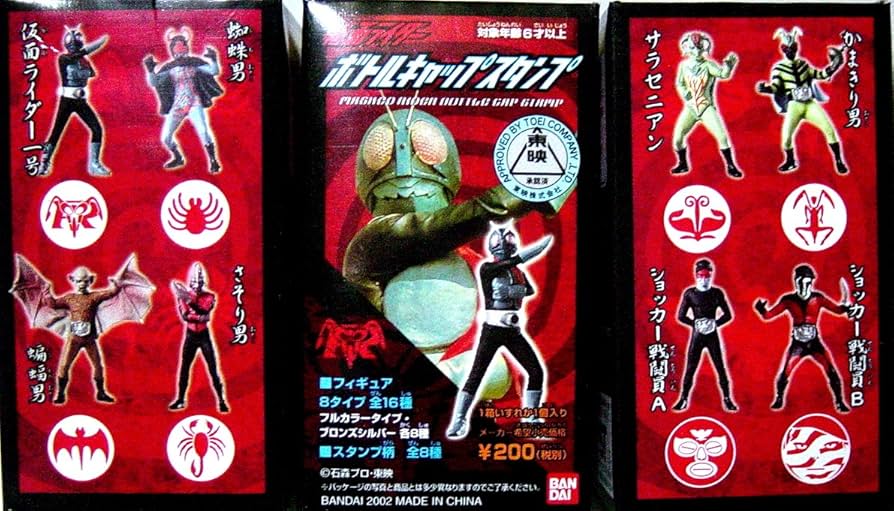 ボトルキャップ 仮面ライダー フルカラー 23体セット ペプシ ボトル
