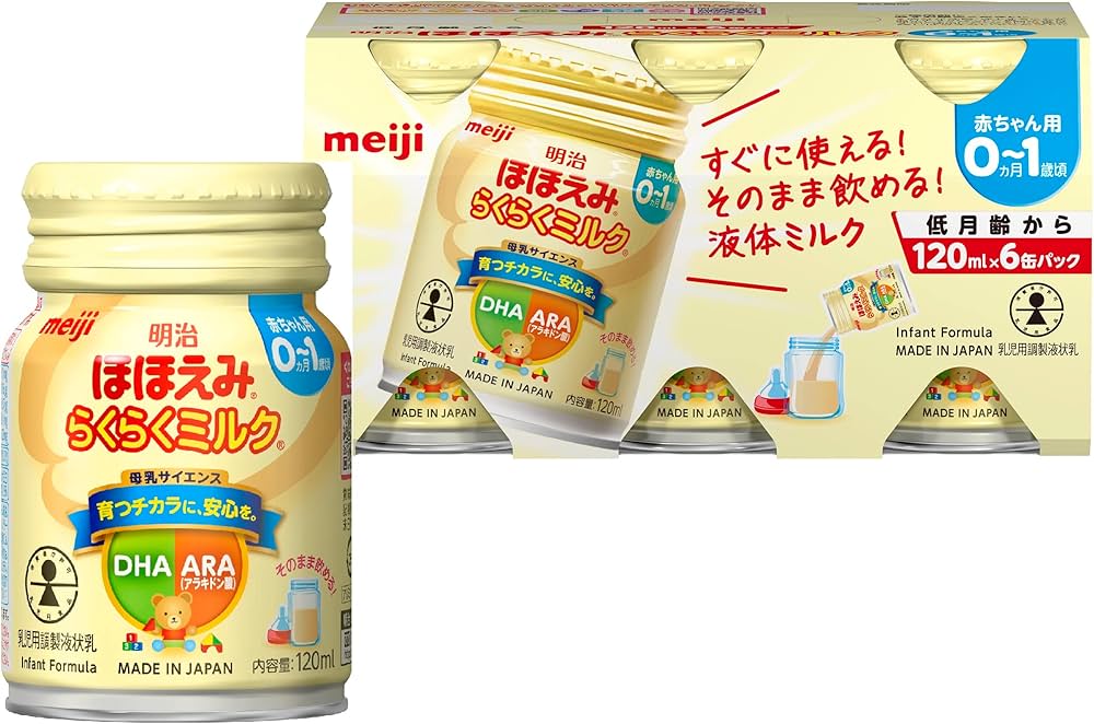 Amazon.co.jp: 明治ほほえみ らくらくミルク120ml常温で飲める液体