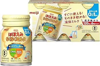 Amazon.co.jp: 明治ほほえみ らくらくミルク120ml常温で飲める液体