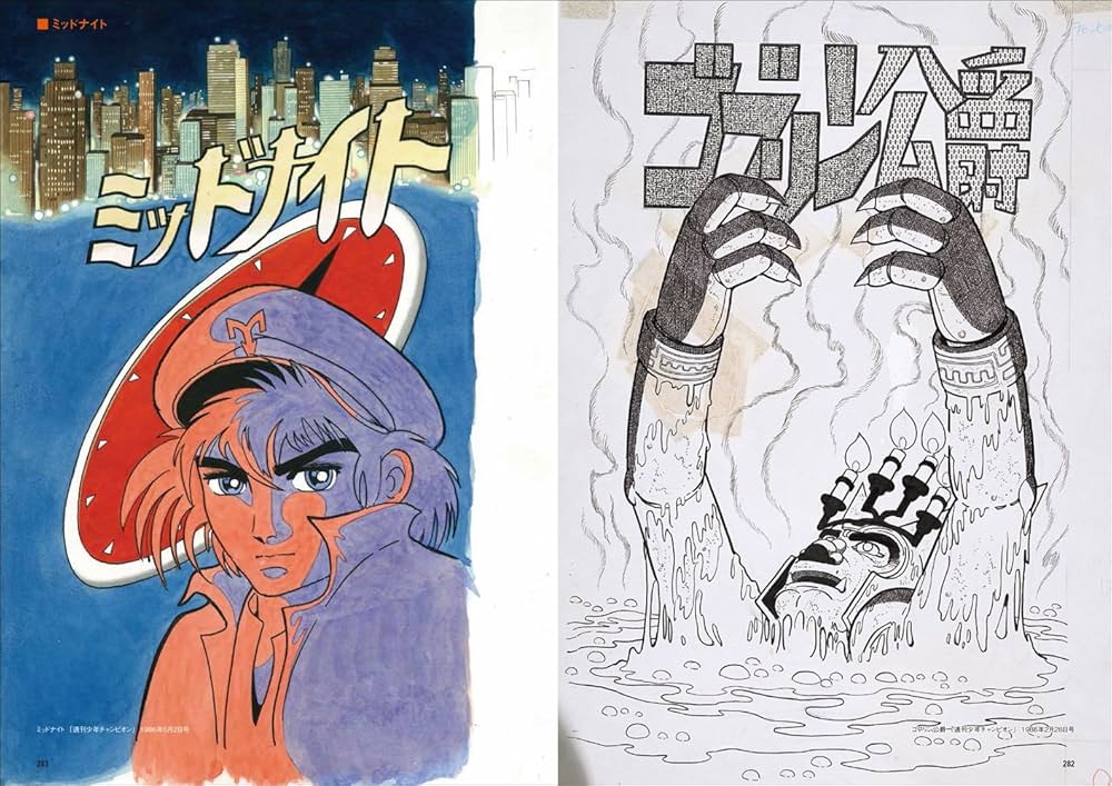 手塚治虫扉絵原画コレクション 1971-1989 | 手塚プロダクション |本