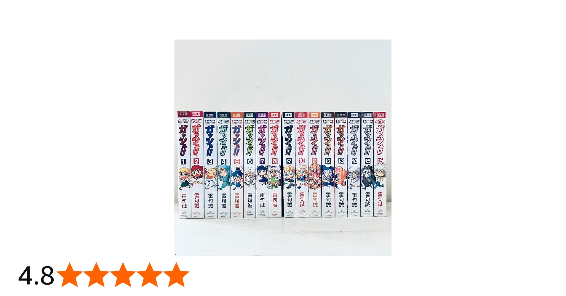 コミック】金色のガッシュ！！（完全版）（全16巻） | 雷句誠 |本