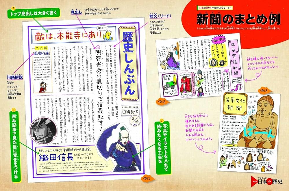 Amazon.co.jp: 学研まんがNEW日本の歴史 特典付全14巻(2016夏) : 大石