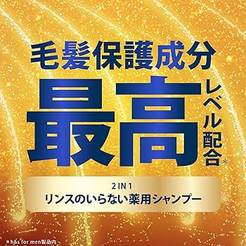 Amazon | h&s for men ゴールド 2in1 オールドスパイス ピュアスポーツ