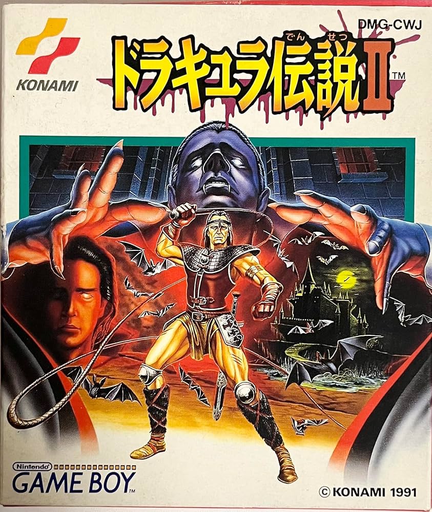 Amazon | ドラキュラ伝説2 | ゲームソフト