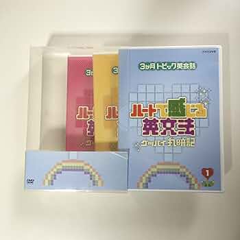 Amazon.co.jp: ハートで感じる英文法 会話編 DVDセット : DVD