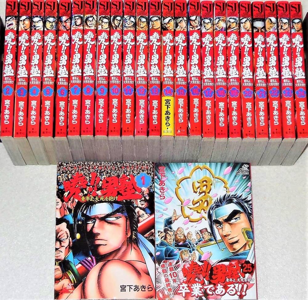 Amazon.co.jp: 暁!!男塾-青年よ大死を抱け- コミック 全25巻完結セット