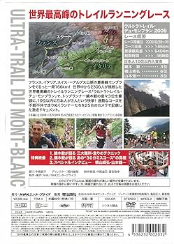 Amazon.co.jp: 激走モンブラン!166km山岳レース : 本