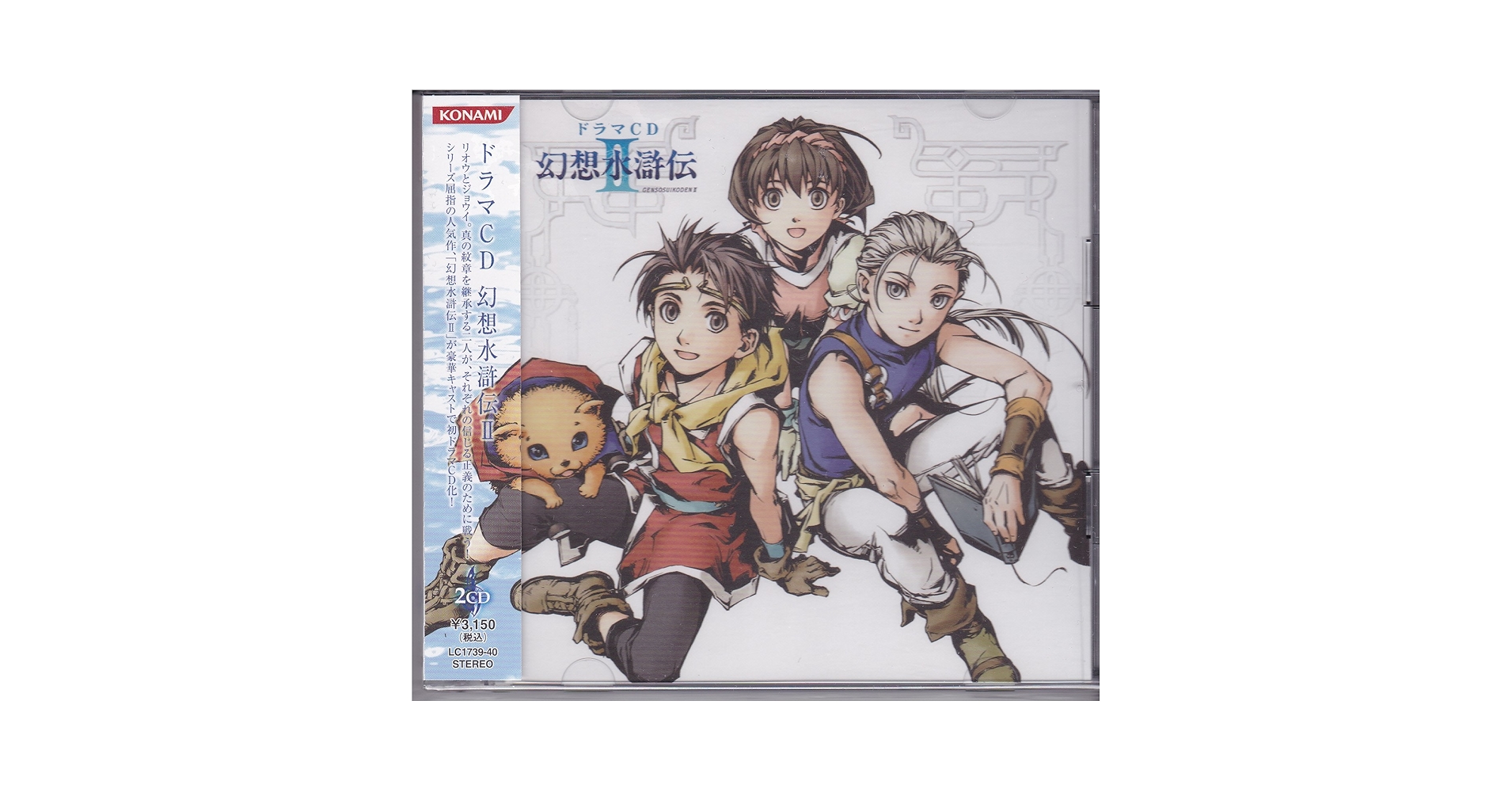 幻想水滸伝2 ドラマCD コナミスタイル|KONAMIの公式通販サイト