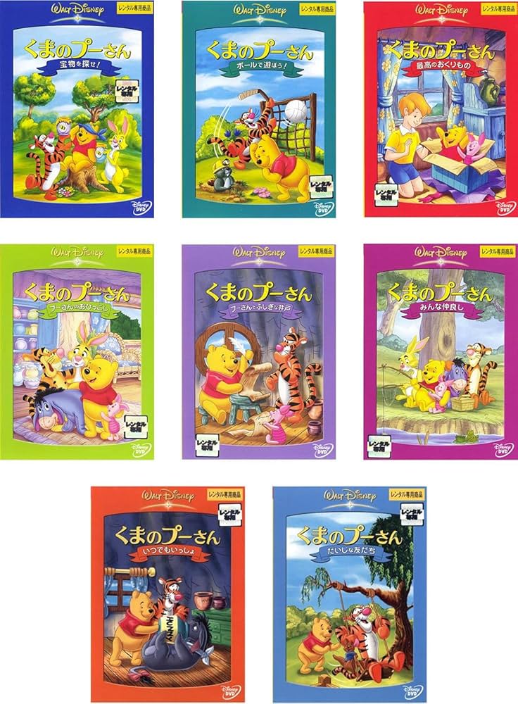 Amazon.co.jp: くまのプーさん 宝物を探せ!、ボールで遊ぼう!、最高の