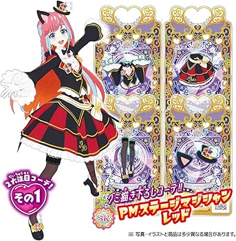 Amazon | 【初回生産限定】 BOX ワッチャプリマジ!プリマジコーデ