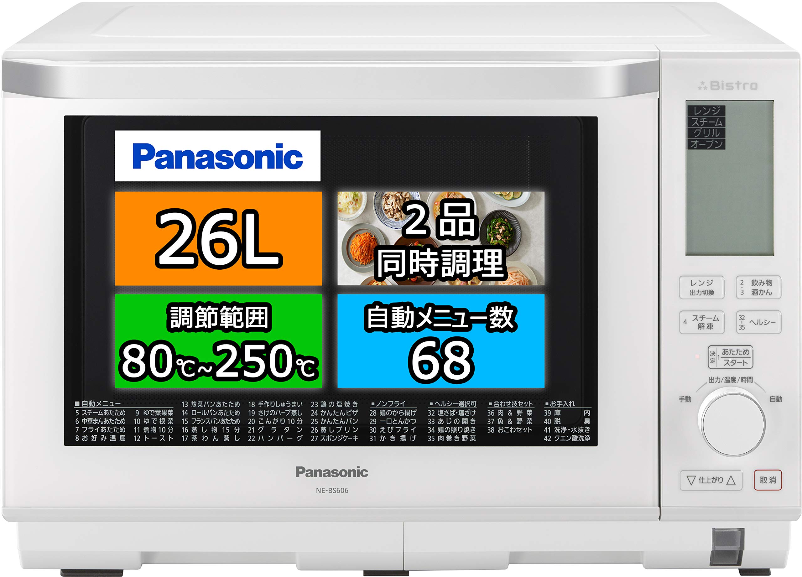Amazon.co.jp: Panasonic NE-BS606-W Bistro Steam Oven Range 26L