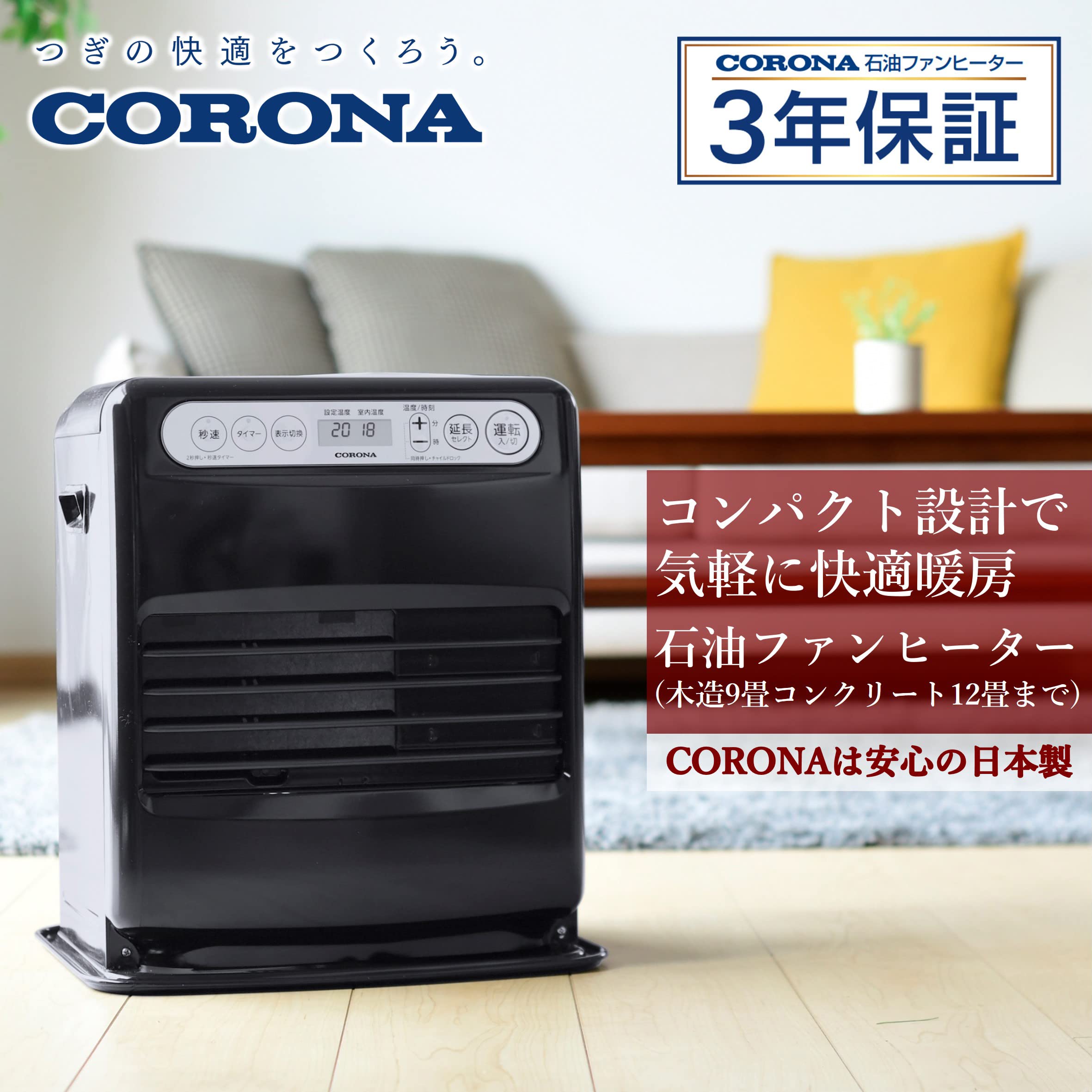 CORONA 石油ファンヒーター FH-G3219Y-W 2019年製 極美品 CORONA