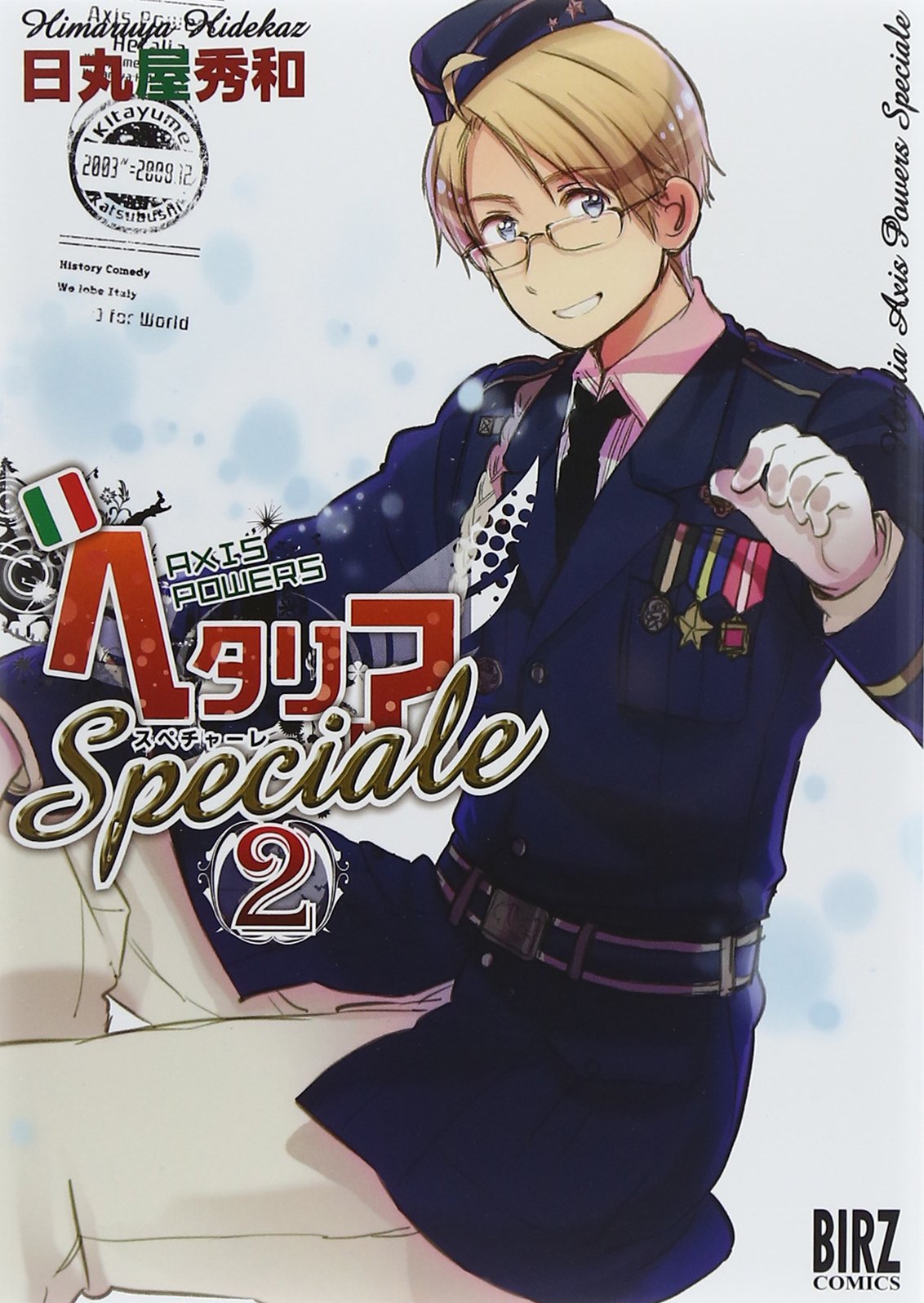 Amazon.co.jp: ヘタリア Axis Powers (2) Speciale (バーズコミックス