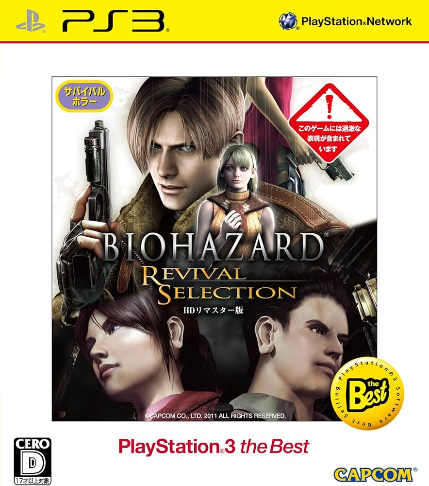 Amazon | BIOHAZARD REVIVAL SELECTION PlayStation 3 the Best