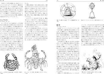 図説世界シンボル事典【新装普及版】 | ハンス・ビーダーマン |本