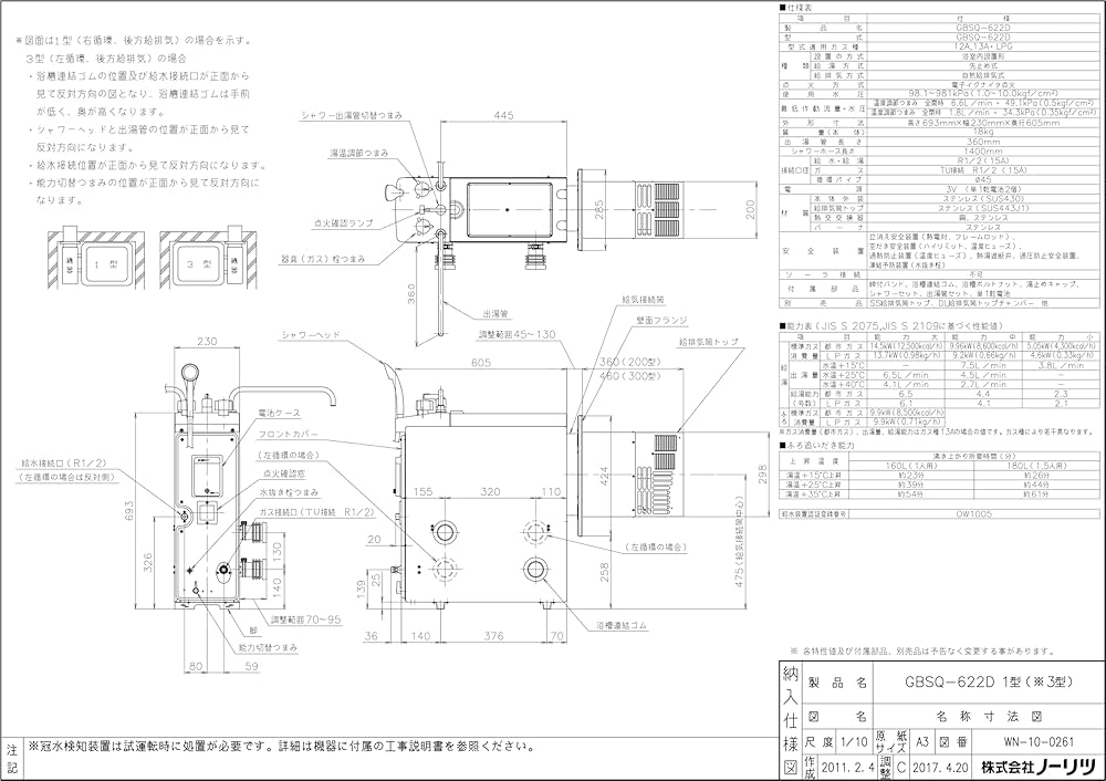 Amazon | ノーリツ ガスバランス形ふろがま(シャワー付) プロパンガス