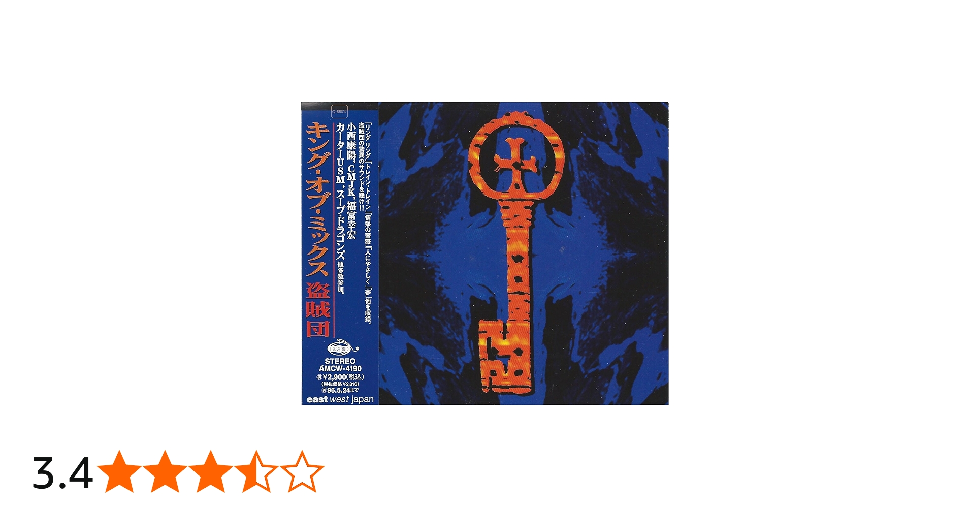 Amazon.co.jp: KING OF MIX: ミュージック