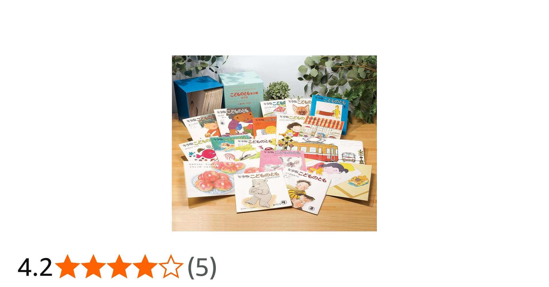 Amazon.co.jp: こどものとも年少版復刻版 : 本