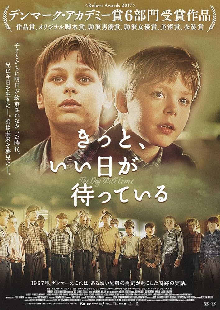 Amazon.co.jp: きっと、いい日が待っている [DVD] : ラース