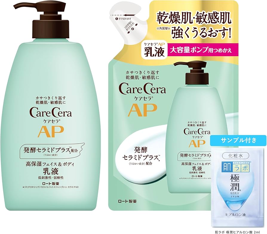 Amazon | ケアセラ(CareCera) APフェイス&ボディ乳液 セット 本体大