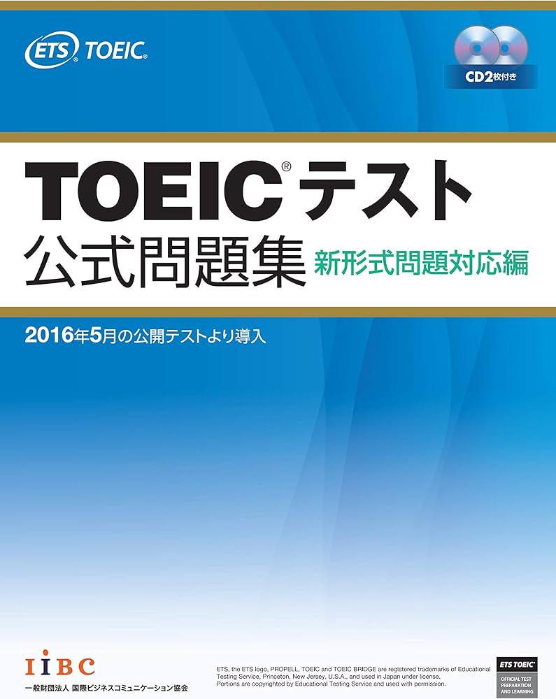 TOEICテスト公式問題集 新形式問題対応編 | Educational Testing