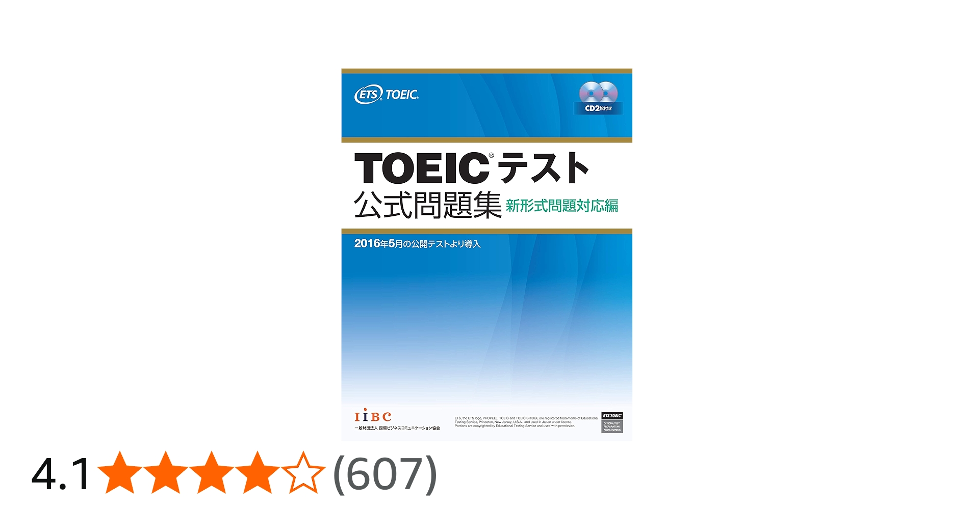 TOEICテスト公式問題集 新形式問題対応編 | Educational Testing