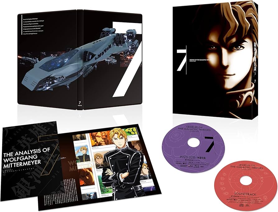 Amazon.co.jp: 銀河英雄伝説 Die Neue These 第7巻【完全数量限定生産