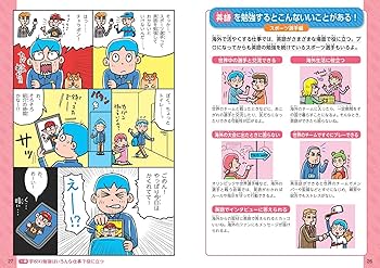 学校では教えてくれない大切なこと 40 勉強は役に立つ―大人になって