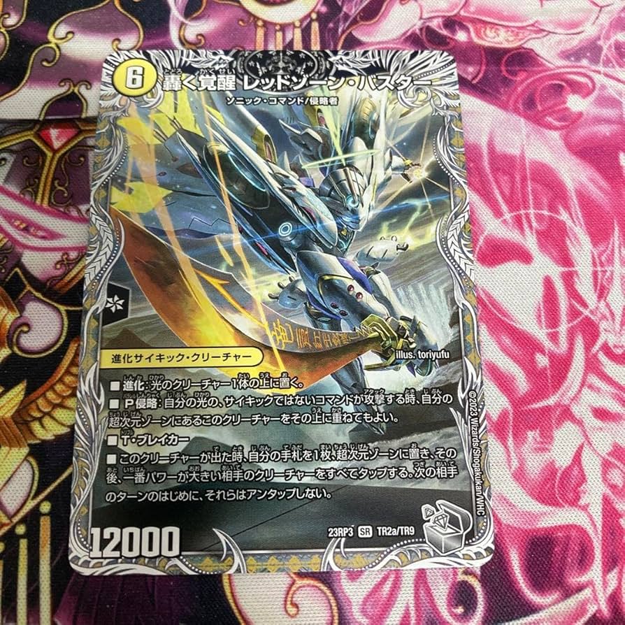 轟く覚醒レッドゾーンバスター 蒼き覚醒ドギラゴンX 4枚 轟く覚醒