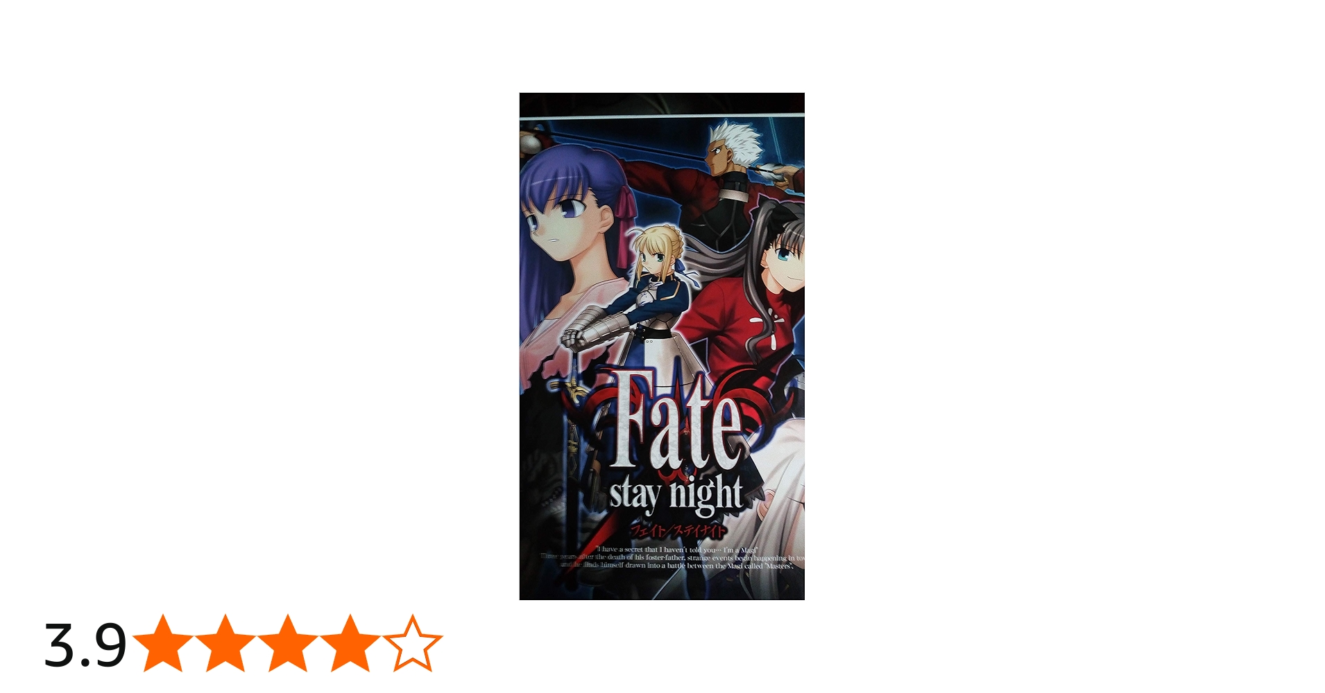 Amazon.co.jp: Fate/Stay night 初回版 : Software
