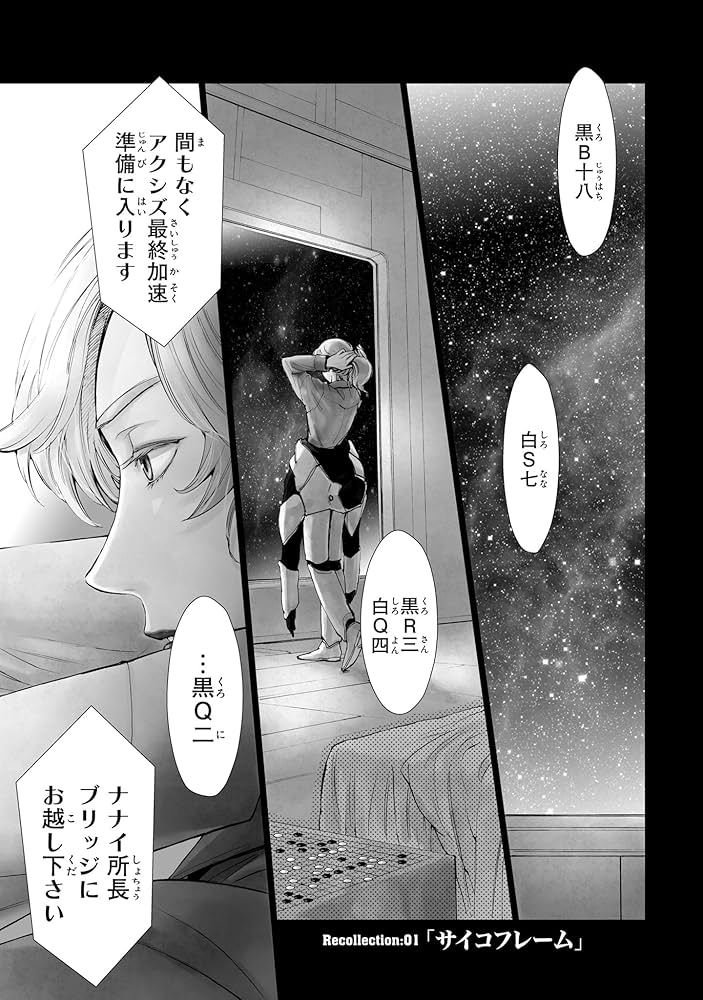 Amazon.co.jp: 新装版 機動戦士ガンダム 逆襲のシャア BEYOND THE TIME