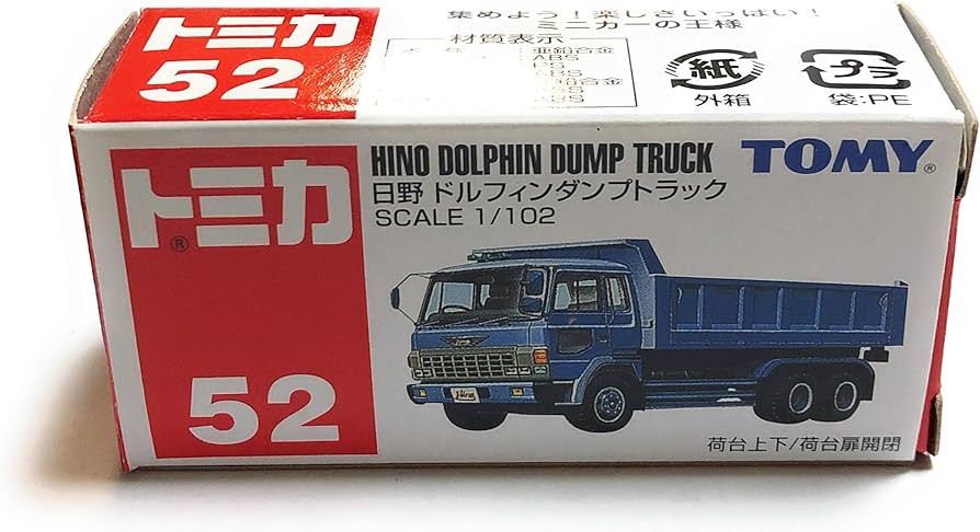 Amazon.co.jp: トミカ 日野 ドルフィン ダンプトラック 052 : Hobbies