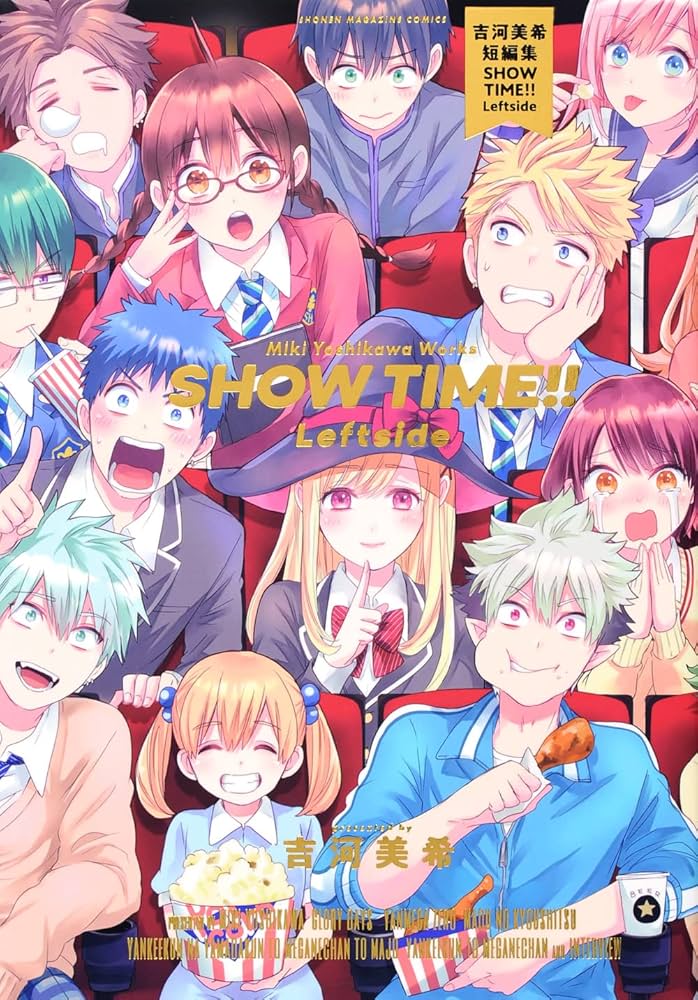 吉河美希短編集 SHOW TIME!! Leftside (KCデラックス) | 吉河 美希 |本