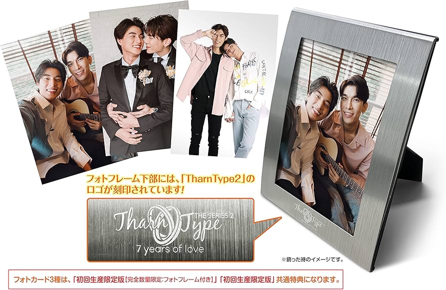 Amazon.co.jp: TharnType2 -7Years of Love- 初回生産限定版 Blu-ray