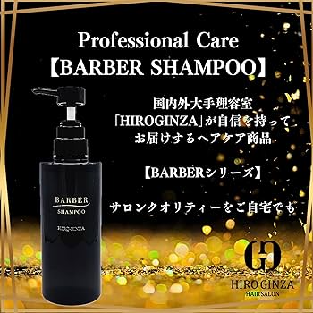 Amazon | ヒロ銀座【バーバーシリーズ】バーバーシャンプー 400ml