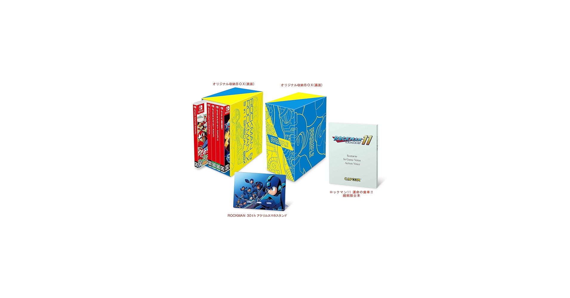 Amazon.co.jp: ロックマン&ロックマンX 5in1 スペシャルBOX -Switch