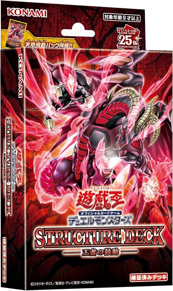Amazon.co.jp: 遊戯王OCGデュエルモンスターズ ストラクチャーデッキ