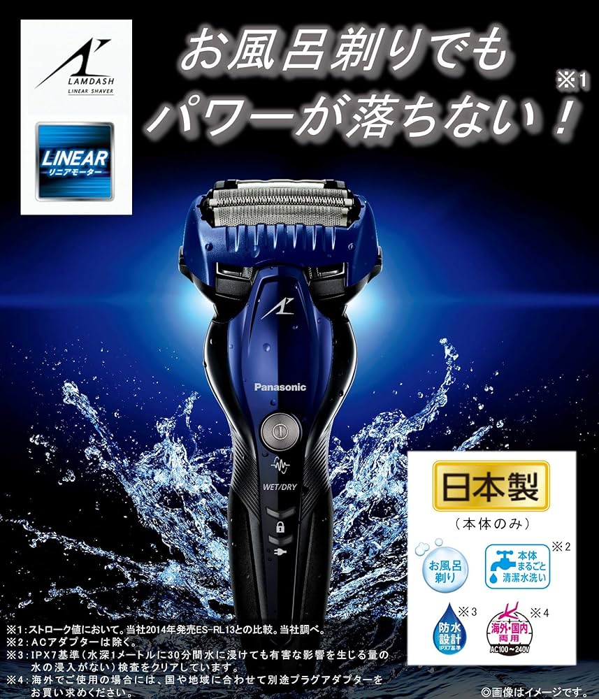 Amazon | パナソニック ラムダッシュ メンズシェーバー 3枚刃 お風呂