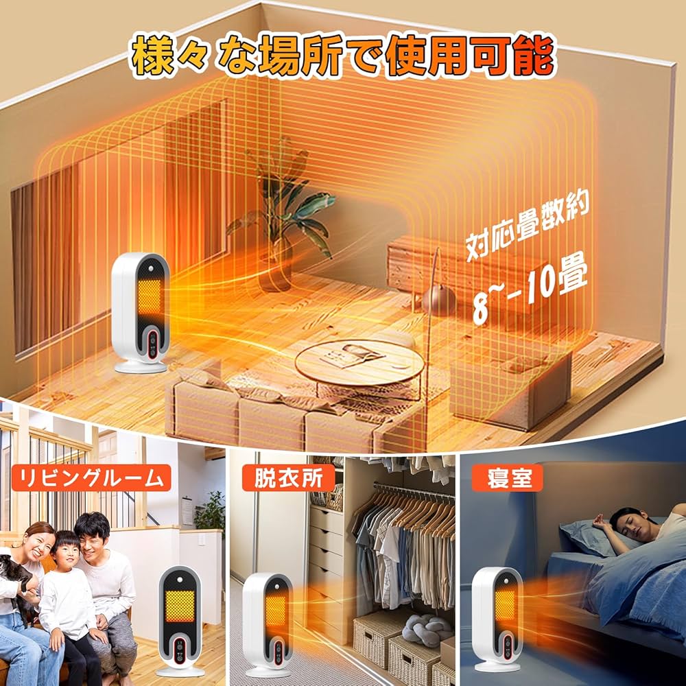 Amazon.co.jp: 【2秒で速暖!】セラミックヒーター 小型【2025最新進化