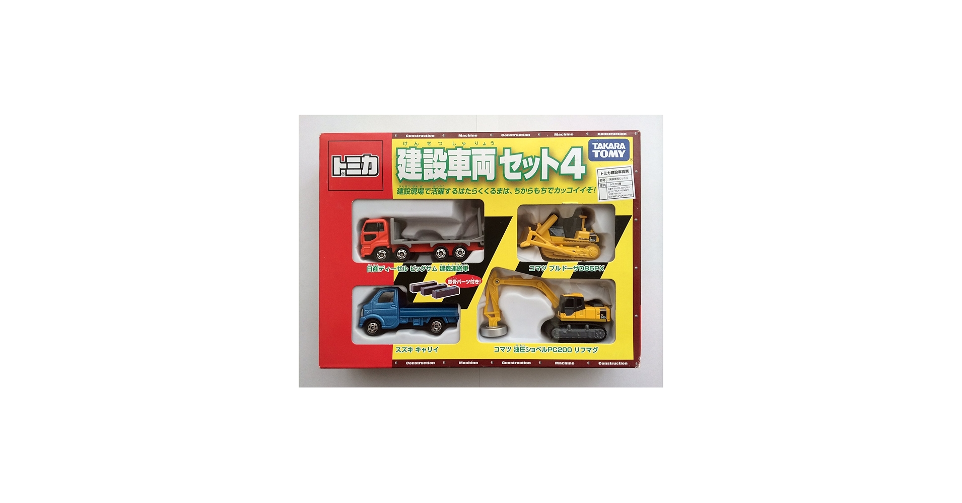 Amazon.com: Tomica Gift Construction Vehicles Set #4 (Japan