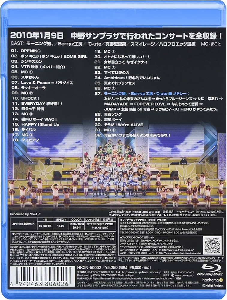 Amazon.co.jp: BD.Hello!Project 2010 WINTER 歌超風月 ~モベキマス