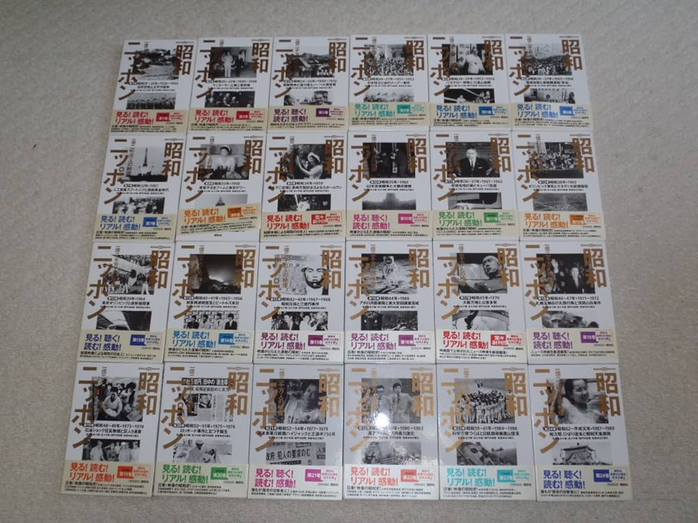 Amazon.co.jp: 昭和ニッポン 一億二千万人の映像 全24巻セット : 本