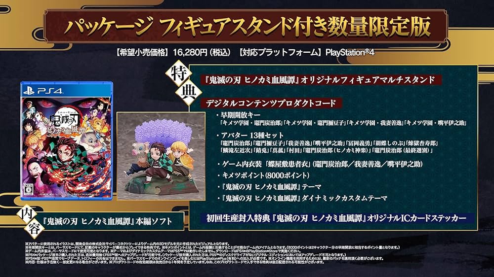 Amazon.co.jp: 「鬼滅の刃 ヒノカミ血風譚」フィギュアマルチスタンド