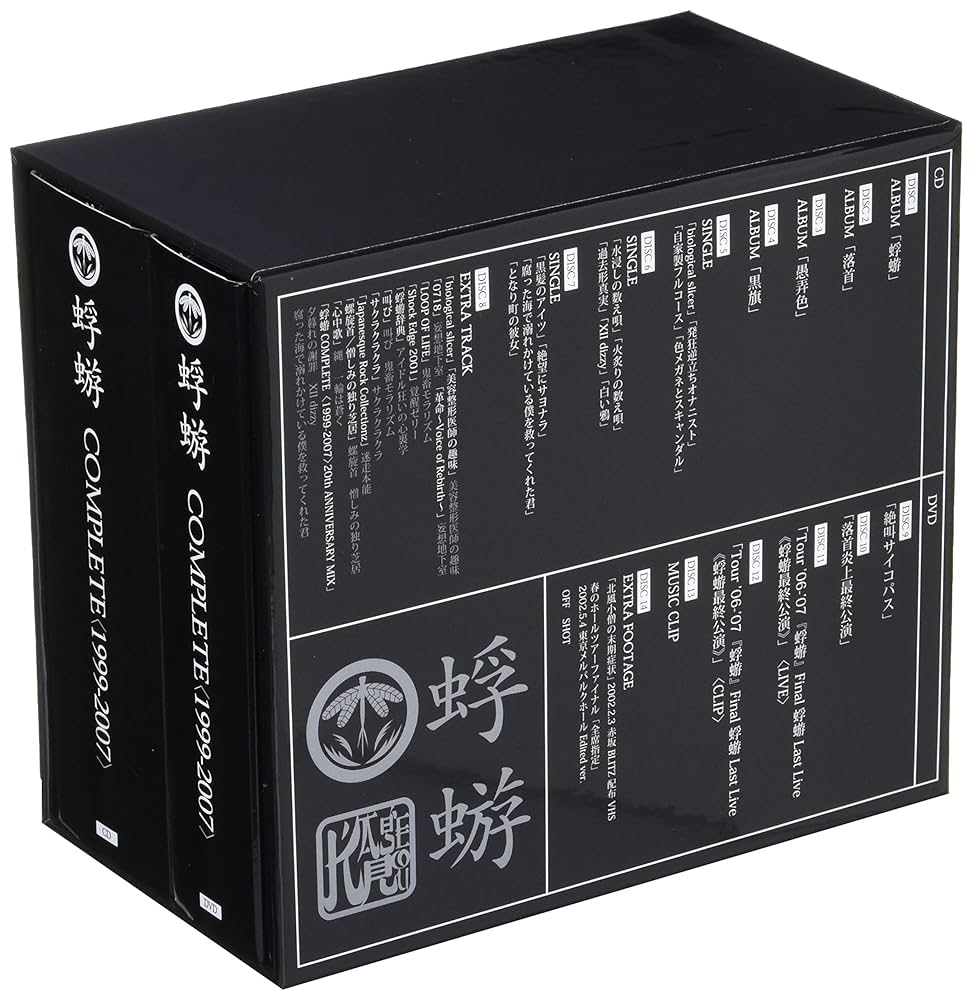 Amazon.co.jp: 蜉蝣COMPLETE: ミュージック